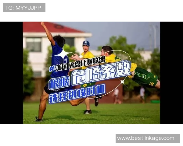 飞盘战术：重庆飞盘队的区域防守体系